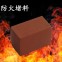 防火泥/650/Q235/河北鑫亮-钢铁世界网