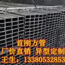 方管/50*70*2.5/Q235/首刚厂