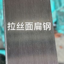 不锈钢扁钢/40×8/316/凯德
