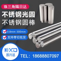 不锈钢圆棒/Φ20/304/凯兴达