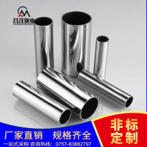不锈钢薄壁管/22*0.5/304/宝钢