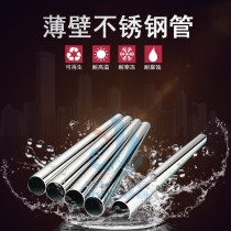 不锈钢卫生级管/φ42.7*1.2/304/信烨