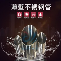 不锈钢卫生级管/φ34*1.2/304/信烨