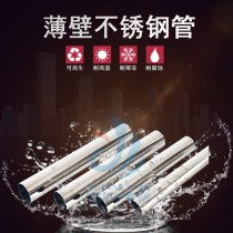 不锈钢卫生级管/φ101.6*2.0/304/信烨