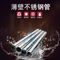 不锈钢卫生级管/φ22.2*1.0/304/信烨