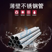 不锈钢卫生级管/φ28.6*1.0/304/信烨