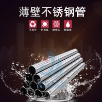 不锈钢卫生级管/φ219*3.0/304/信烨