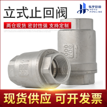 立式止回阀/DN65/304/佛山顺德