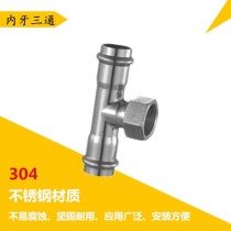 内牙三通/DN40*1寸/304/佛山顺德