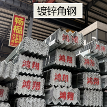 镀锌角钢/63*63*4.7/Q235B/鸿翔