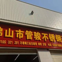 不锈钢工业管/63*3/304/管骏
