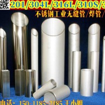 不锈钢管/89*3/201#304#316#/管骏