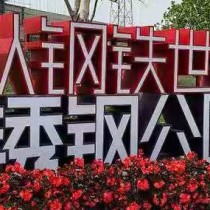 不锈钢工业管/40*3/304/管骏