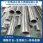 不锈钢焊管/20*1/304/粤洛尔利-钢铁世界网