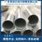 不锈钢焊管/57*1.5/304/粤洛尔利-钢铁世界网
