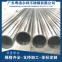 不锈钢焊管/45*1.2/304/粤洛尔利-钢铁世界网