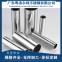 不锈钢焊管/70*2/304/粤洛尔利-钢铁世界网