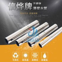 不锈钢给水管/Ф50.8*1.2*6000/304/信烨