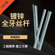 全牙丝杆/M10*3米/SGCC/佛山