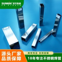 不锈钢方管/32*32*0.51*6000/304/鼎信
