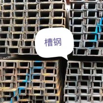 槽钢/18A/Q235/鑫达/宝得