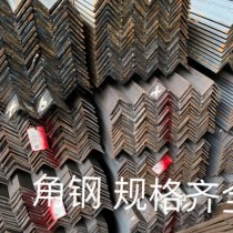 角钢/50*5/Q235/唐钢