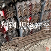 角钢/90*8/Q235/唐钢