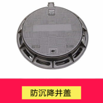 圆井盖/700*900 D400/球墨铸铁/综信保