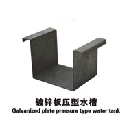 镀锌板压型水槽/镀锌板压型水槽Z21/Q235/鞍钢