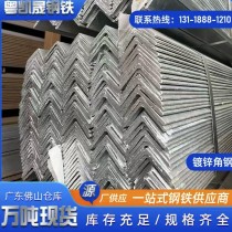 角钢/40*40*4/Q235/唐钢