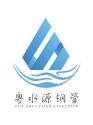 广东粤水源钢管有限公司