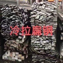 冷拉扁钢/30*10/Q235/大厂正材