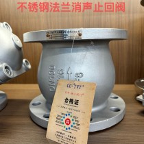 不锈钢法兰消声止回阀/DN100/304/天津塘沽