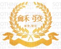 佛山市和发贸易有限公司