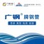 镀锌管/DN80*4.0*6000/镀锌管/广钢/振鸿/正大-钢铁世界网
