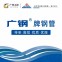 镀锌管/DN32/Q235B/广钢/振鸿/正大-钢铁世界网