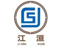 广东江洹钢铁有限公司