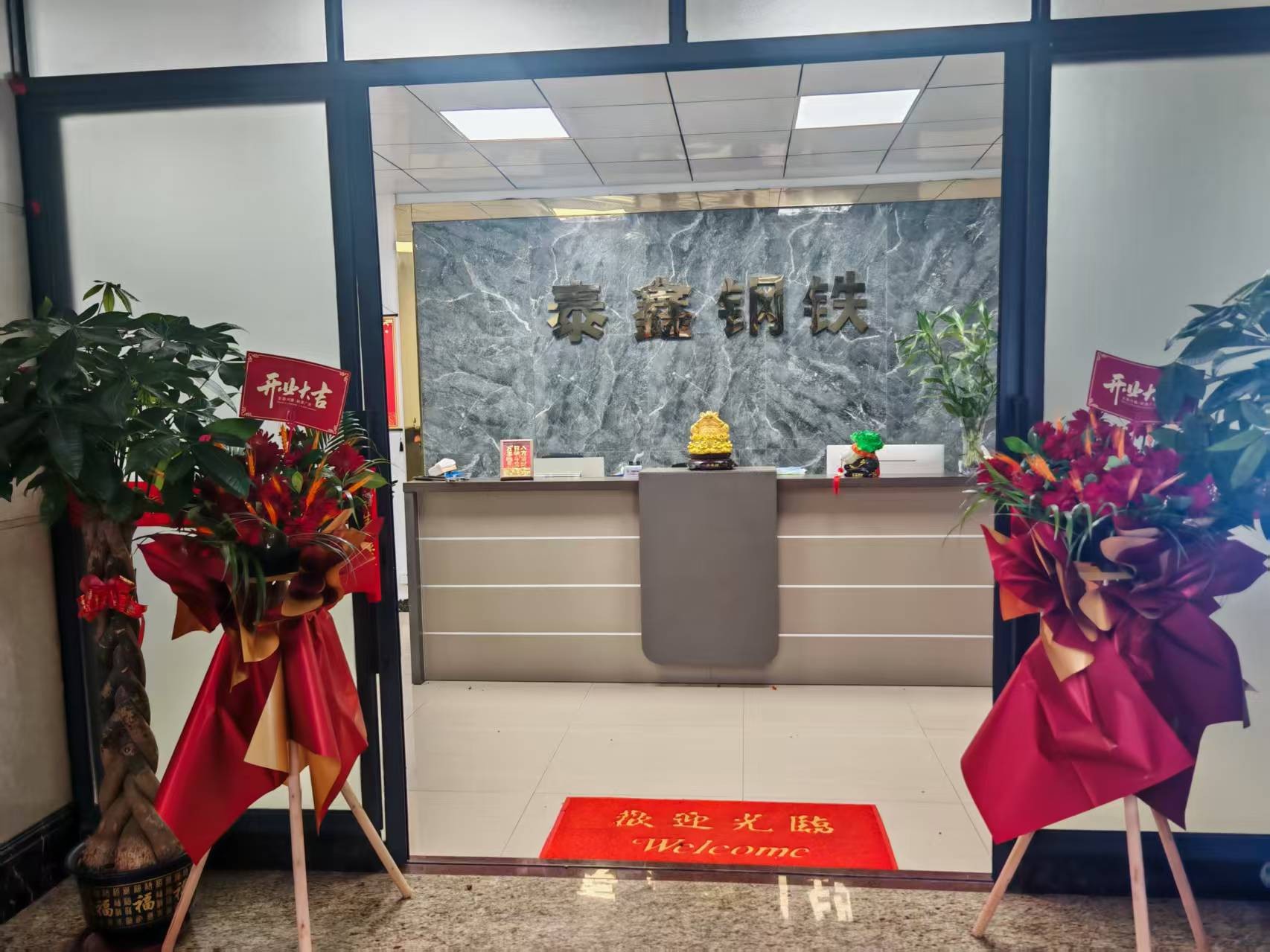 佛山市泰鑫钢铁贸易有限公司-钢铁世界网