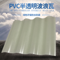 PVC瓦/1.5*1050/PVC/高筑