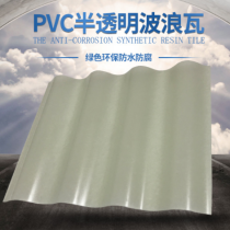 塑料瓦/3.0*1050/PVC/本厂