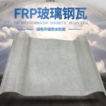 玻璃钢/宽度0.84米/PVC/高筑