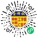 佛山市金辉铖贸易有限公司