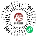 佛山市科实钢铁有限公司