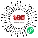佛山市铖顺贸易有限公司